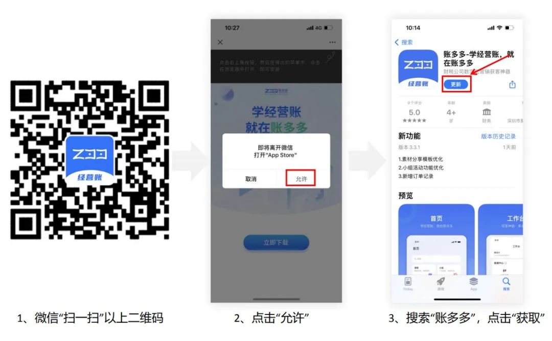 功能更新 | 黑科技上线，助你精准获客