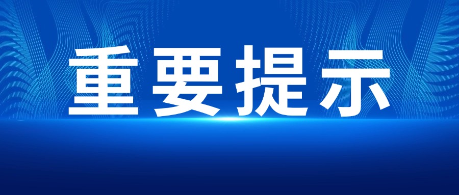 财政部再发新规！代理记账行业开启线上监管新时代！